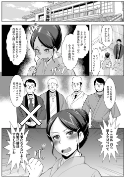 Page 27 of Web Haishin Gekkan Tonari no Kininaru Oku-san Vol. 052