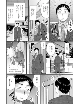 Page 36 of Web Haishin Gekkan Tonari no Kininaru Oku-san Vol. 052