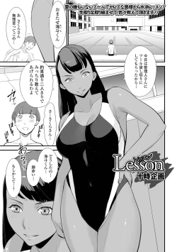 Page 3 of Web Haishin Gekkan Tonari no Kininaru Oku-san Vol. 052