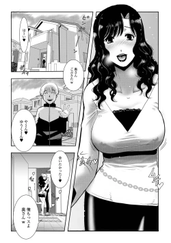 Page 86 of Web Haishin Gekkan Tonari no Kininaru Oku-san Vol. 052