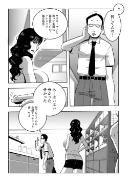 Page 92 of Web Haishin Gekkan Tonari no Kininaru Oku-san Vol. 052