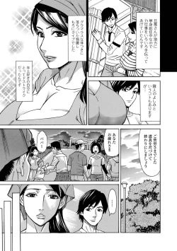 Page 21 of Web Haishin Gekkan Tonari no Kininaru Oku-san Vol. 053