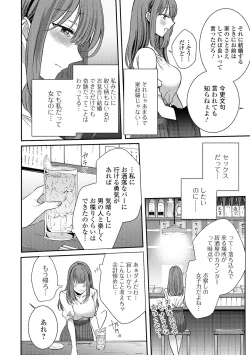 Page 34 of Web Haishin Gekkan Tonari no Kininaru Oku-san Vol. 053