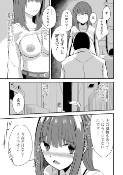 Page 41 of Web Haishin Gekkan Tonari no Kininaru Oku-san Vol. 054