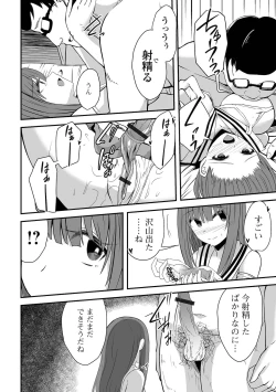 Page 46 of Web Haishin Gekkan Tonari no Kininaru Oku-san Vol. 054