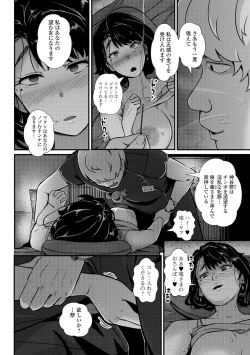 Page 30 of Web Haishin Gekkan Tonari no Kininaru Oku-san Vol. 055