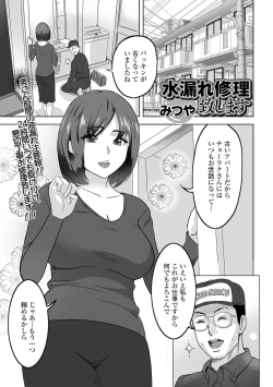 Page 75 of Web Haishin Gekkan Tonari no Kininaru Oku-san Vol. 055