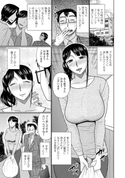 Page 7 of Web Haishin Gekkan Tonari no Kininaru Oku-san Vol. 055