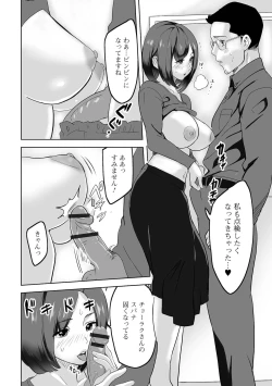 Page 80 of Web Haishin Gekkan Tonari no Kininaru Oku-san Vol. 055