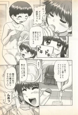 Page 155 of Karyou Gakuen Shotoubu Vol. 23