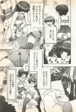 Page 161 of Karyou Gakuen Shotoubu Vol. 23