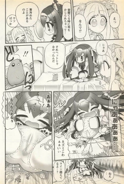 Page 174 of Karyou Gakuen Shotoubu Vol. 23