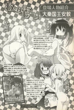 Page 182 of Karyou Gakuen Shotoubu Vol. 23