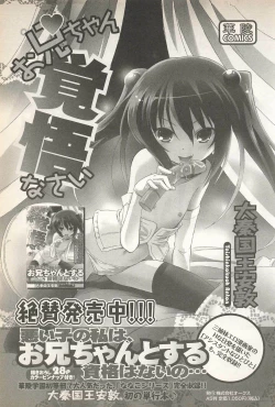 Page 193 of Karyou Gakuen Shotoubu Vol. 23