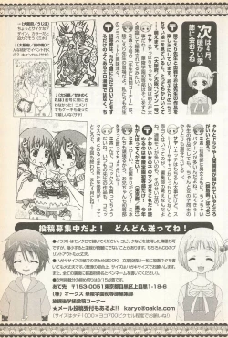 Page 221 of Karyou Gakuen Shotoubu Vol. 23