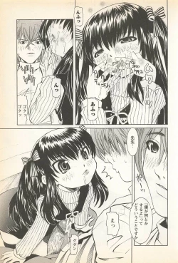 Page 51 of Karyou Gakuen Shotoubu Vol. 23