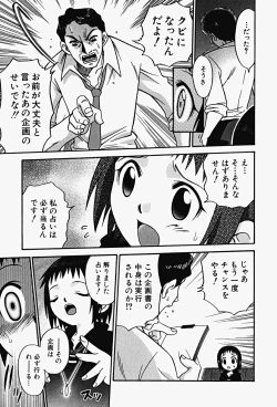 Page 11 of HinHin-nyu Gahou