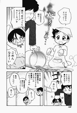 Page 132 of HinHin-nyu Gahou