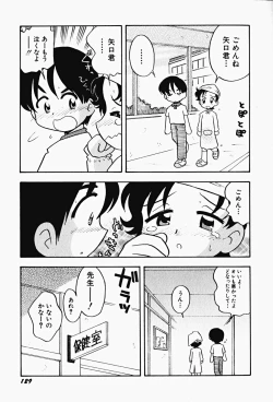 Page 133 of HinHin-nyu Gahou