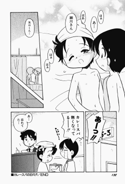 Page 142 of HinHin-nyu Gahou