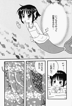 Page 147 of HinHin-nyu Gahou