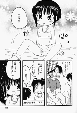 Page 149 of HinHin-nyu Gahou