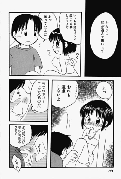 Page 150 of HinHin-nyu Gahou