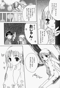 Page 165 of HinHin-nyu Gahou