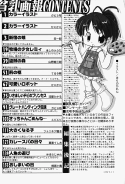 Page 169 of HinHin-nyu Gahou