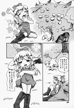 Page 26 of HinHin-nyu Gahou