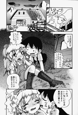 Page 31 of HinHin-nyu Gahou