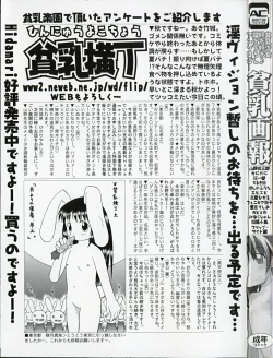 Page 3 of HinHin-nyu Gahou