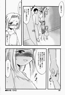 Page 70 of HinHin-nyu Gahou