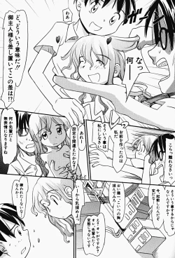 Page 73 of HinHin-nyu Gahou