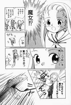 Page 85 of HinHin-nyu Gahou