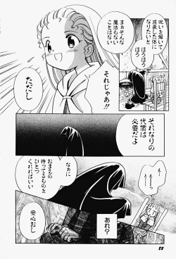 Page 86 of HinHin-nyu Gahou