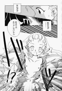 Page 87 of HinHin-nyu Gahou