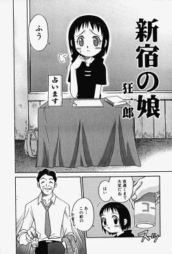 Page 8 of HinHin-nyu Gahou