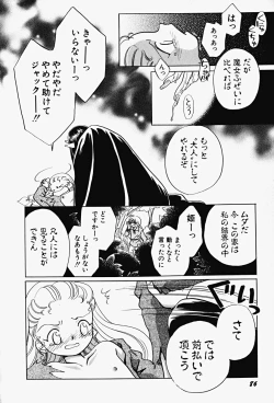 Page 90 of HinHin-nyu Gahou