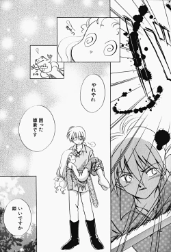 Page 93 of HinHin-nyu Gahou