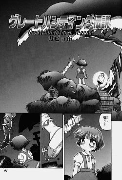 Page 95 of HinHin-nyu Gahou