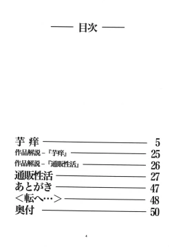 Page 3 of R Shitei Shou