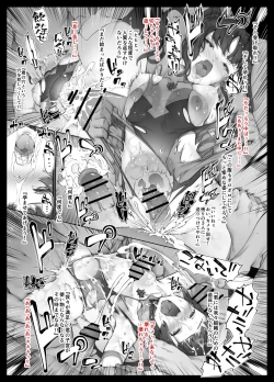 Page 4 of シンフォギア 月〇調 輪姦