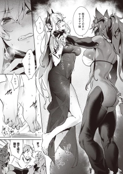 Page 425 of Yokubou Pandora Yokubou 1-24