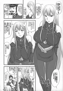 Page 3 of Senjou no Valkyria Dase, Selvaria no Naka ni
