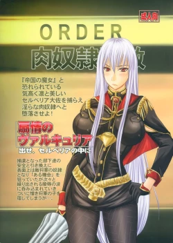Page 42 of Senjou no Valkyria Dase, Selvaria no Naka ni