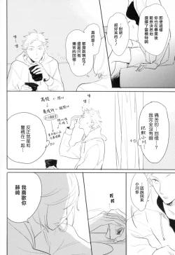 Page 104 of Dangan Dead Heat | 胜负难分的超高速弹丸 Ch. 1-4