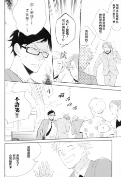 Page 23 of Dangan Dead Heat | 胜负难分的超高速弹丸 Ch. 1-4