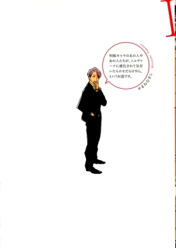 Page 2 of Dangan Dead Heat | 胜负难分的超高速弹丸 Ch. 1-4