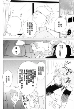 Page 50 of Dangan Dead Heat | 胜负难分的超高速弹丸 Ch. 1-4